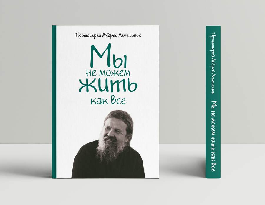 book by father Andrey