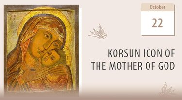 Our Lady of Korsun - the Mystery of Her Invisible Presence
