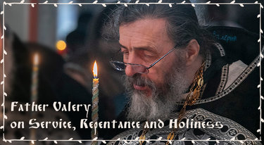 Father Valery: on service, repentance and holiness