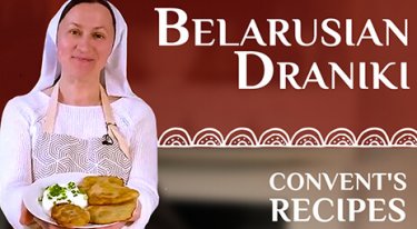 Convent's Recipes: Belarusian Draniki