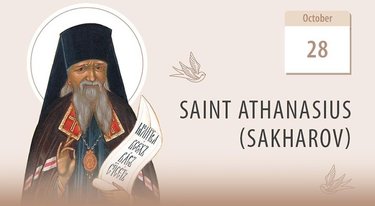 Saint Athanasius (Sakharov), a Steadfast Confessor of the Faith